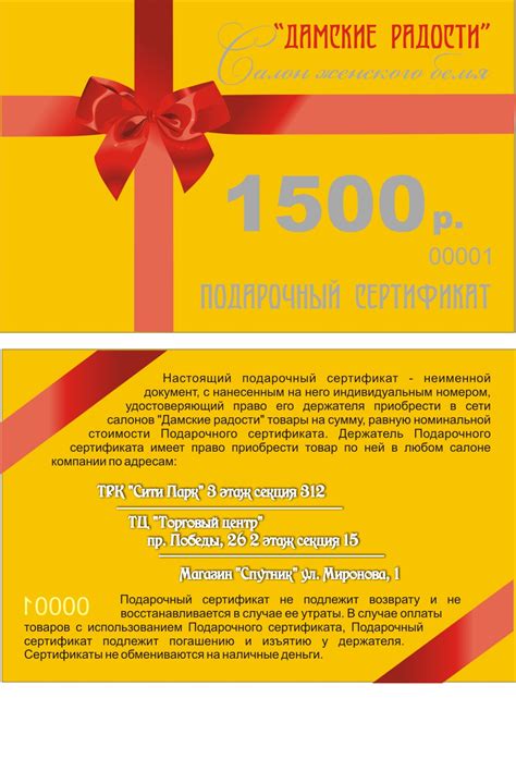 сертификат подарочный шаблон :: АнтонКузнецов