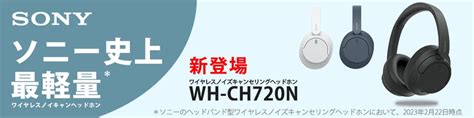 【楽天市場】【楽天1位小型軽量長時間最新】 Sony ソニー Wh Ch520 Cz ベージュ ヘッドホン Bluetooth