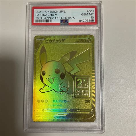 Psa10 ピカチュウv 25th ゴールデンボックス【削除予定】ポケモンカードゲームbw｜売買されたオークション情報、yahooの商品