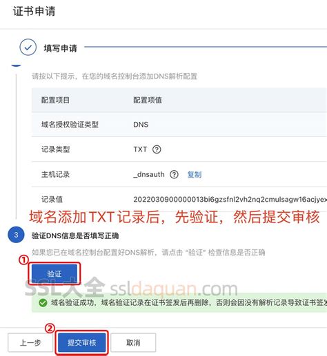 阿里云ssl证书免费申请和部署方法（digicert 免费版 Ssl 图文教程）阿里云ssl证书部署教程 Csdn博客