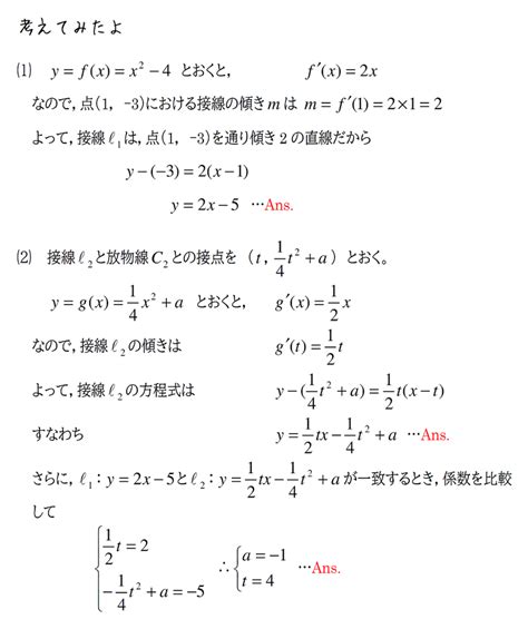 【4月新高3進研模試対策】⑮数学Ⅱ（微分積分） 赤城 ︎