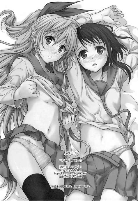 Urakoi Hentai ChoChoX