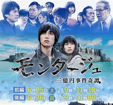 Fuji TV Drama Special 2016 ~ Montage Sanoku-en Jiken Kitan | Jdrama Weblog