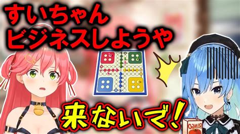 しら健メンバーでルドーをして盛り上がった話w【ホロライブ切り抜きさくらみこ】 Youtube