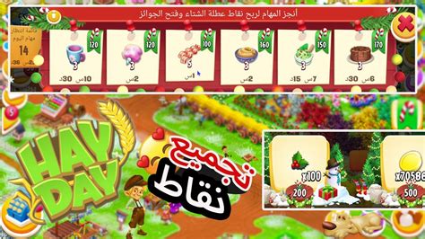 هاي داي : حدث نهاية شهر ديسمبر 😍 Hay Day - YouTube