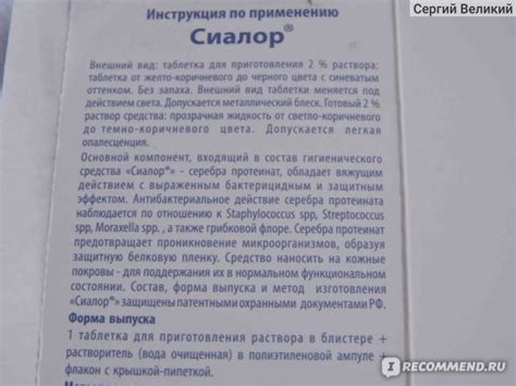 Сиалор дозировка: Сиалор инструкция по применению: показания ...
