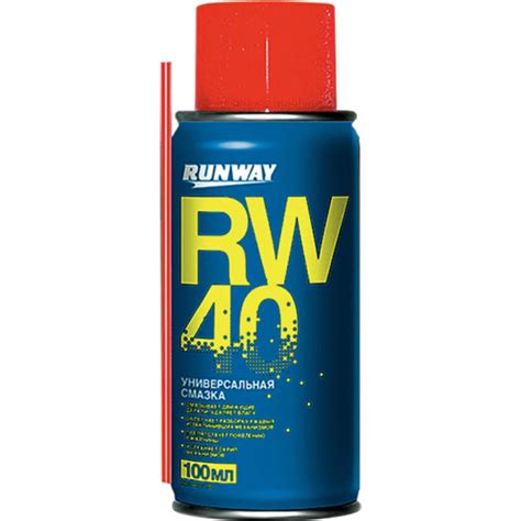 Смазка техническая «Runway» RW-40, 100 мл купить в Минске: недорого, в ...