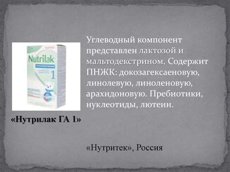 Гипоаллергенные смеси на основе частичного гидролиза белка ...