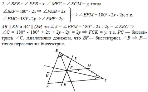 2. Внутри треугольника АВС отмечена точка F. геометрия Зив 7 класс ГДЗ ...
