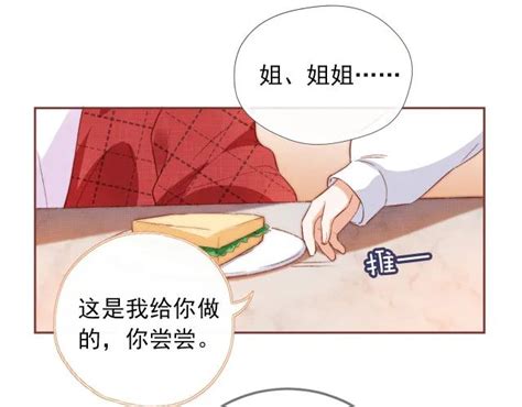 我把男主和反派都养歪了漫画免费阅读下拉式 起司漫画