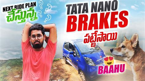 Tata Nano పరసతత ఎ బగలద Brake Stuck అయయద Planning For