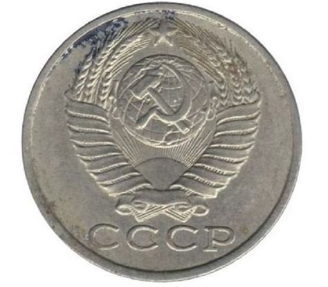 Купить монету 15 копеек 1990 СССР в интернет-магазине