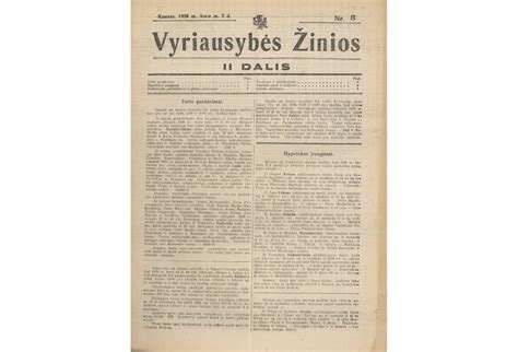 „Vyriausybės žinios“ - Visuotinė lietuvių enciklopedija