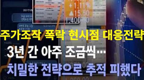 주식 실시간 선광세방삼천리하림지주서울가스대성홀딩스다우데이타다올투자증권 주가조작 주식폭락 현시점 대응전략및 탈출전략