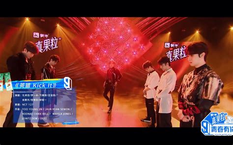 青春有你3公演《英雄》舞台 中文版歌词居然还不错！ Cover Nct127 附带原版舞台～ 哔哩哔哩 ゜ ゜ つロ 干杯~ Bilibili