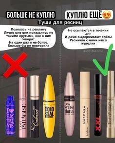 ВИДЫ ТУШИ ДЛЯ РЕСНИЦ: КАК ВЫБРАТЬ? НА ПРИМЕРЕ ТУШЕЙ MAX FACTOR | Тушь ...