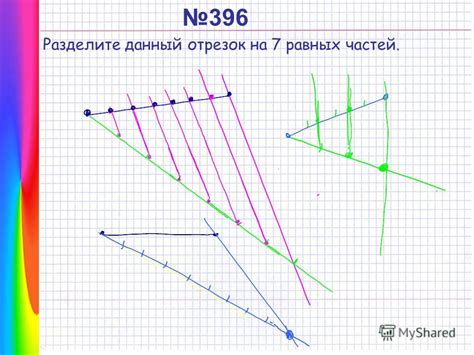 Презентация на тему: "В геометрии выделяют задачи на построение ...