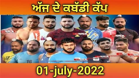 Ajj De Kabaddi Cup July Thatha Kabaddi Show Match Live Live