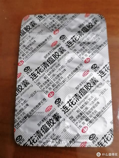 连花清瘟胶囊日常用药什么值得买