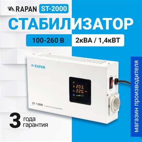 Характеристики Стабилизатор напряжения 220В для холодильника ...
