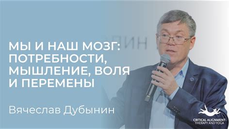 Вячеслав Дубынин. Лекция про Мозг - YouTube