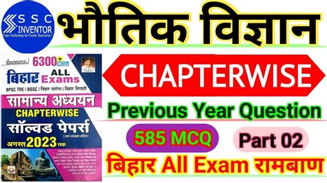 Kiran All Exam Mcq Science Kiran Publication All Exam Mcq