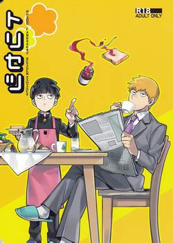 Character Shigeo Kageyama Popular Nhentai Hentai Doujinshi And Manga