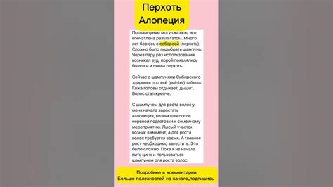 Алопеция. Себорея. Перхоть. Шампунь от перхоти #сибирскоездоровьеотзывы ...