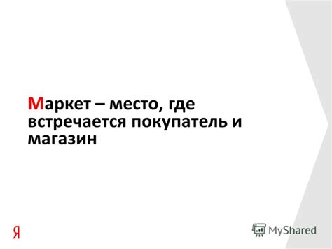 Презентация на тему: "Санкт-Петербург, 15 марта 2011 года Шафранов ...