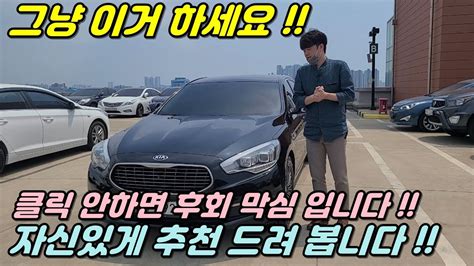 [판매완료]k9중고차 설명은 생략합니다 완전 자신있게 준비해 보았습니다 중고차 시장의 역주행 차량 Youtube