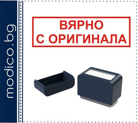 Готови печати, Фирмени печати - Печати Modico.bg