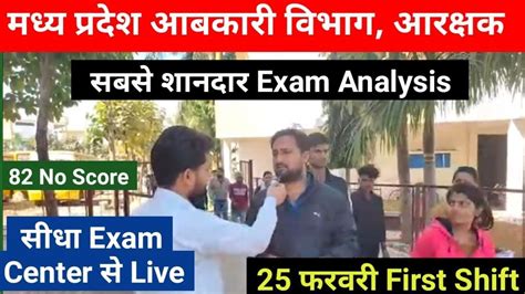 Mp Abkari Exam Analysis Review Live By Himanshu Sir