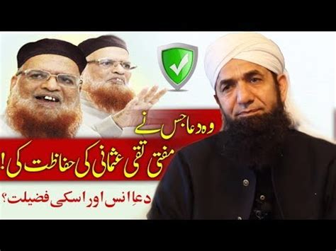 Dua Who Protect Mufti Taqi Usmani Naeem Butt Talk Dua E Anas Ra