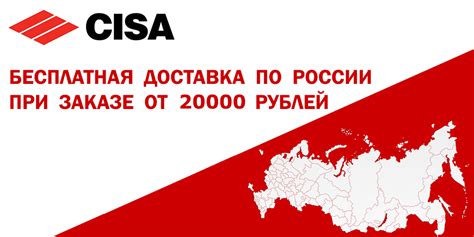 Купить запорные системы CISA