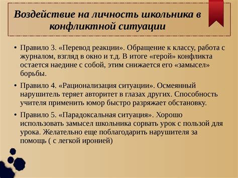 Взаимодействие личности и коллектива - презентация онлайн