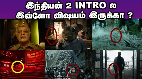 இநதயன 2 INTRO ல இவள வஷயம இரகக Indian 2 Intro Review