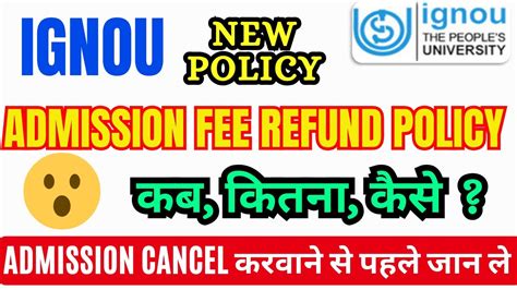 Ignou Admission Cancellation Fee Refund Policy W E F July Youtube