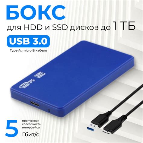 Бокс для внешнего жесткого диска 2.5" SATA, корпус для внешнего ...