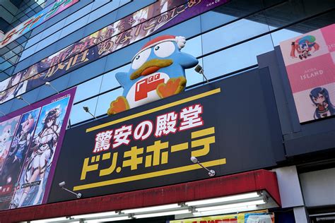 秋葉原の中心にある驚安の殿堂 「ドン・キホーテ秋葉原店」 オタスポガイド