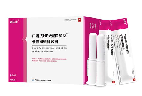 赛云康广谱抗HPV蛋白多肽卡波姆妇科敷料