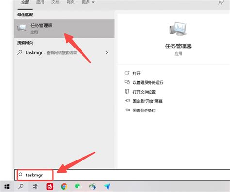 如何在win10中打开任务管理器360新知