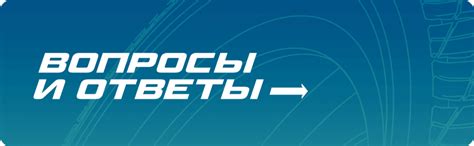 Акция Cordiant и Gislaved Check