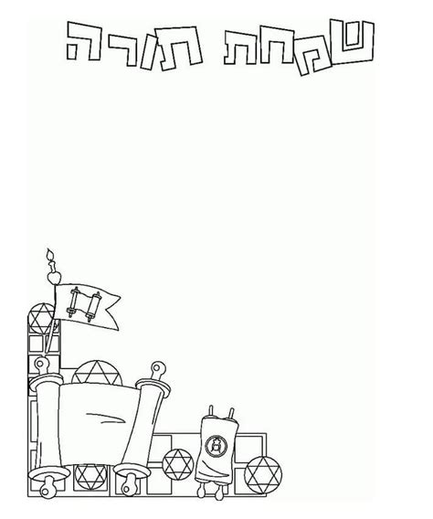 Free Printable Simchat Torah Coloring Pages Online Coloring Pages