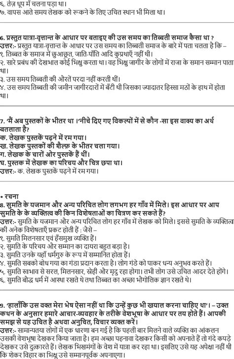 Class 9 Hindi Do Bailon Ki Katha Question Answer 4