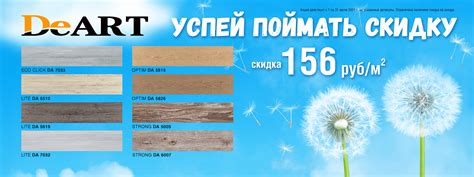 Подскажем как выбрать и где купить кварцвиниловую ПВХ плитку DeART ...