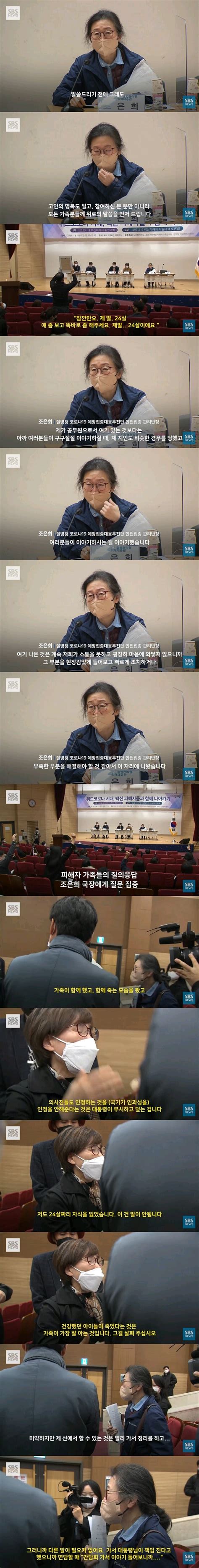 어제 열렸던 백신 피해자들 질병청 토론회 오픈이슈갤러리 인벤