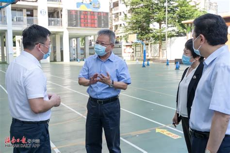 沈晓明在海口调研时强调，严格落实校园防控措施，有序推进开学复课工作澎湃号·政务澎湃新闻 The Paper