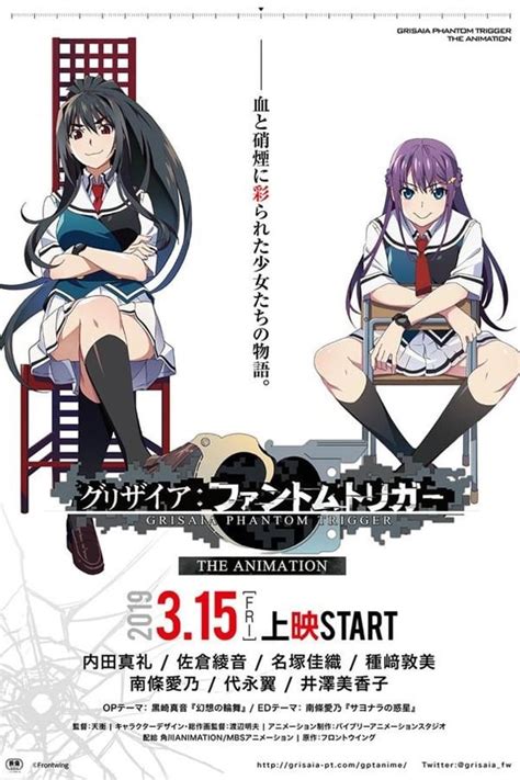 Grisaia Phantom Trigger The Animation TV Series 2019 2020 The