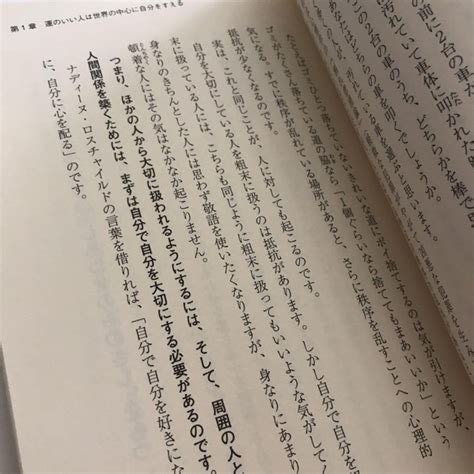 科学がつきとめた「運のいい人」の通販 By 【モデル撮影利用品・期間限定販売中】｜ラクマ