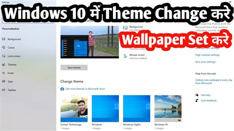 Windows 10 Me Theme Kaise Change Kare Windows 10 Laptop Mein